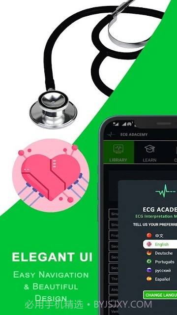 听诊截图4