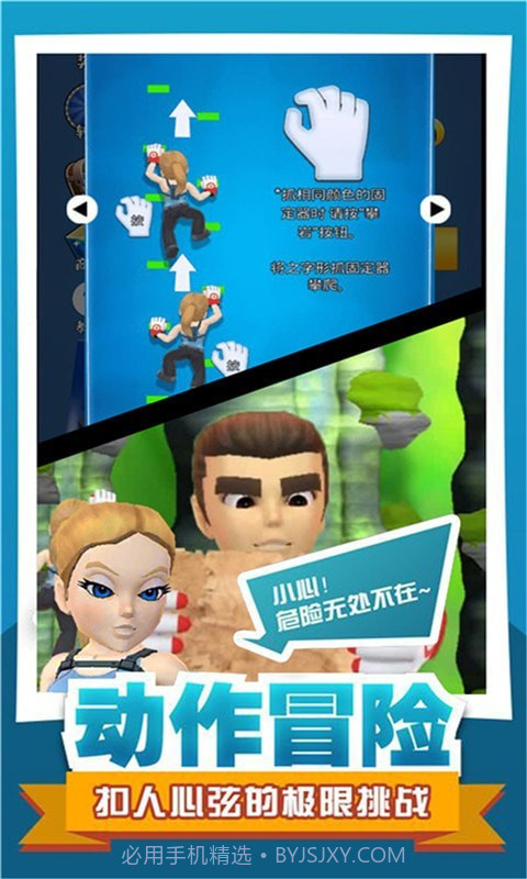 峡谷攀爬模拟器截图2