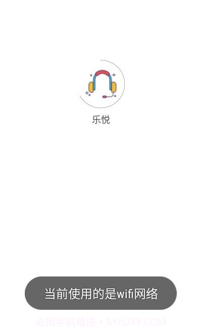 乐悦截图1 乐悦截图1