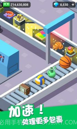 我快递送得超快截图1