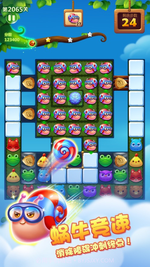 全民消除寻宝截图2