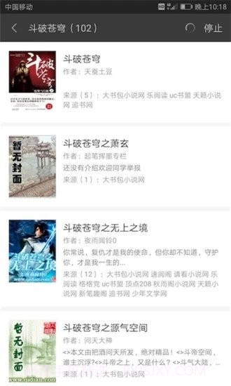 搜书宝最新版截图1 搜书宝最新版截图1