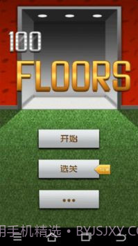 100层截图3 100层截图3