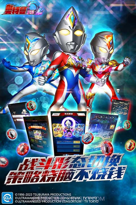 奥特曼系列olvivo版截图2