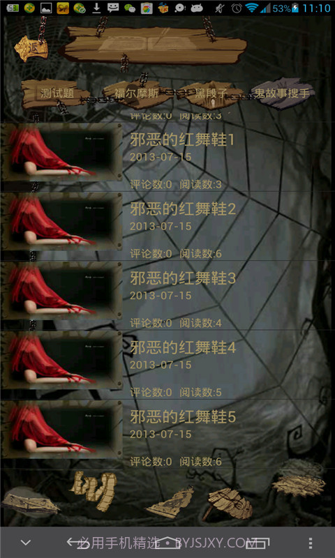 i怕怕夜店截图3