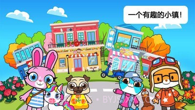 迷你小镇宠物世界截图5