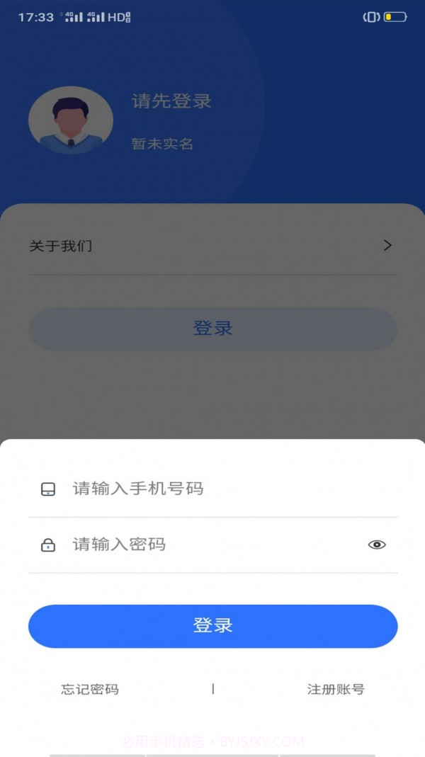 丝路百事通办公截图3