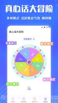 小决定快转盘截图3