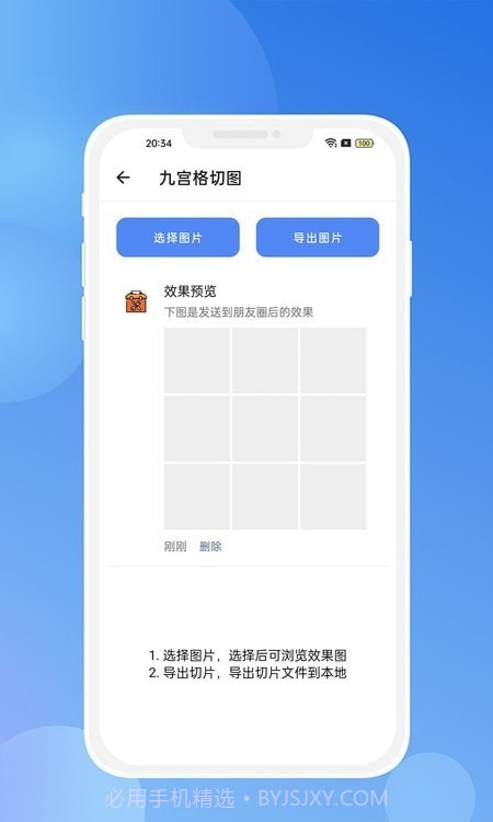 竞科技宝截图4