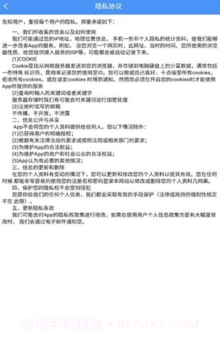 基本公卫截图1 基本公卫截图1