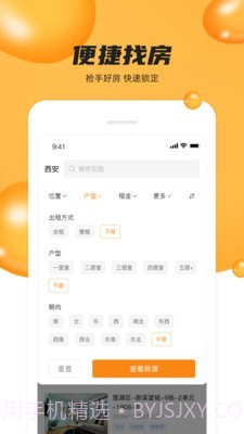 众享优家截图3 众享优家截图3
