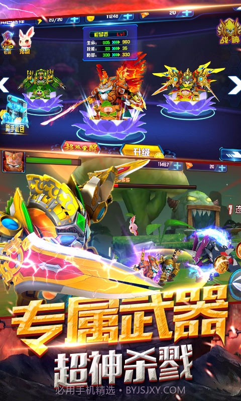 果宝战神截图5 果宝战神截图5