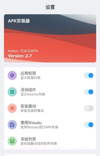 APK安装器手机版截图4