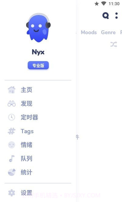 nyx音乐播放器截图2 nyx音乐播放器截图2