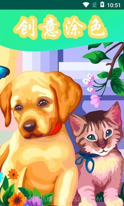 涂颜色截图3
