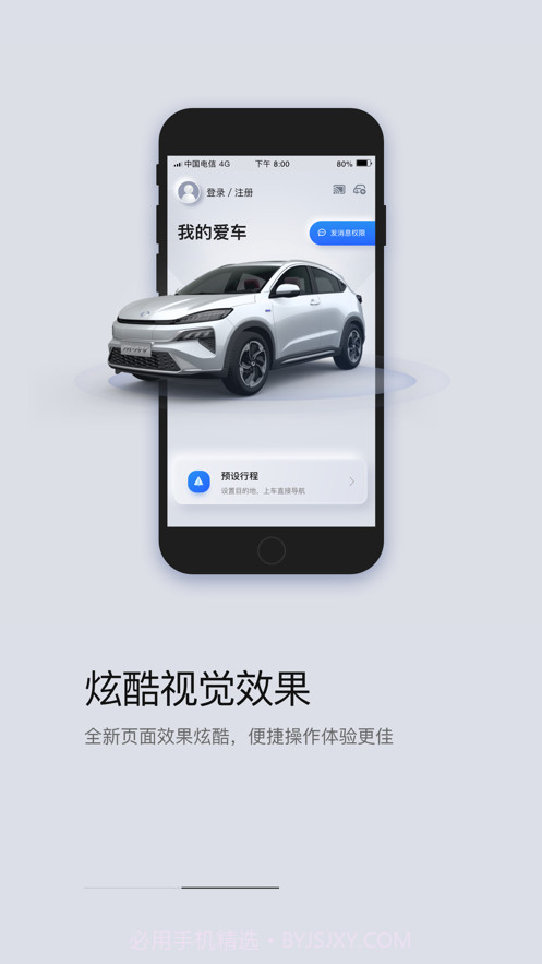 东风Honda互联截图1 东风Honda互联截图1