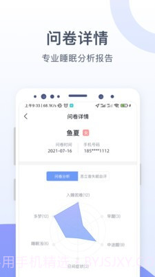 思立普医疗截图2 思立普医疗截图2