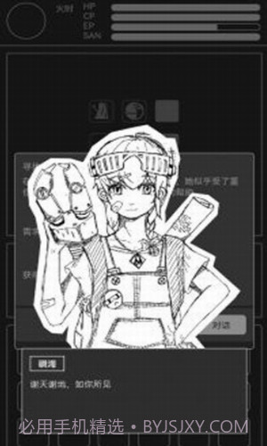 异星归途截图3 异星归途截图3