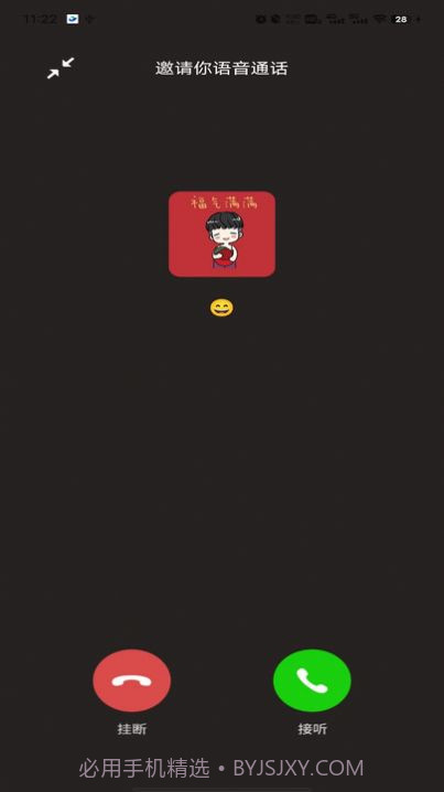 模拟来电社恐版截图1