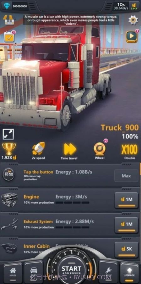 卡车工厂截图1 卡车工厂截图1