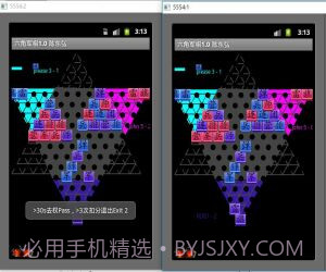 六角军棋截图1 六角军棋截图1