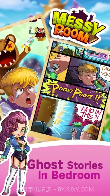 凌乱的房间截图2 凌乱的房间截图2