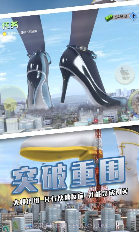 巨人少女破坏城市截图2