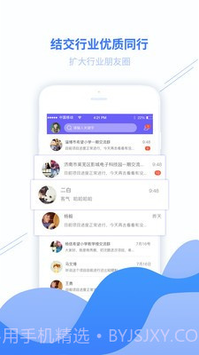 新基建截图2 新基建截图2