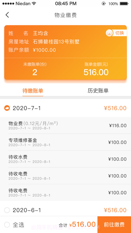 漳州生活截图3 漳州生活截图3