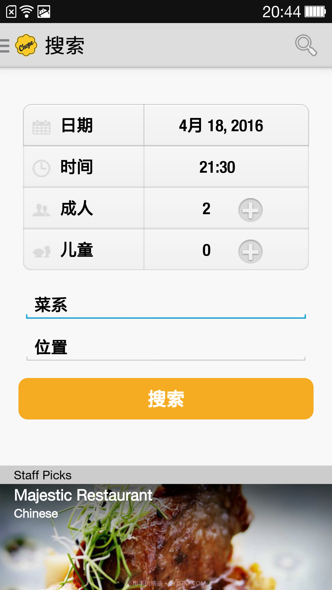 Chope截图1 Chope截图1