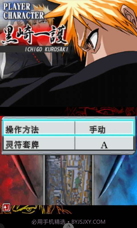 死神-遨于苍天的命运截图3