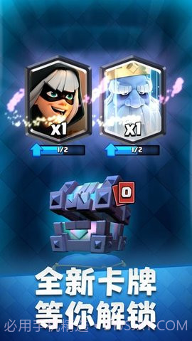 皇室战争国际服(Clash Royale)截图2 皇室战争国际服(Clash Royale)截图2
