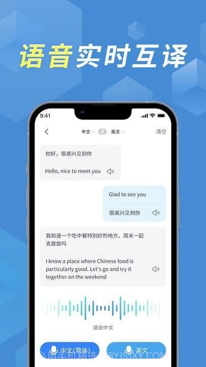 拍照立即翻译截图3 拍照立即翻译截图3