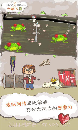 画个火柴人2 v3.0.0截图2 画个火柴人2 v3.0.0截图2