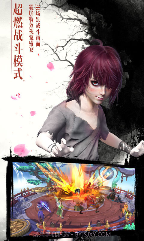 画江湖盟主-侠岚篇截图5 画江湖盟主-侠岚篇截图5