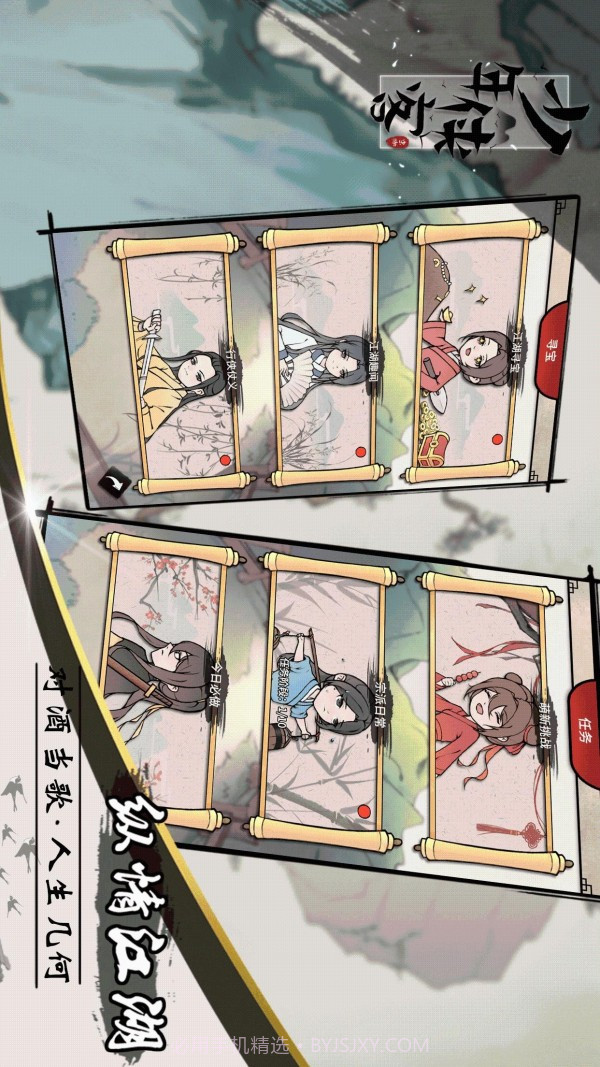 少年侠客截图5 少年侠客截图5