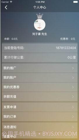 优优代驾截图4 优优代驾截图4