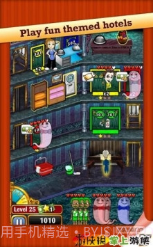 Hotel Dash截图4 Hotel Dash截图4