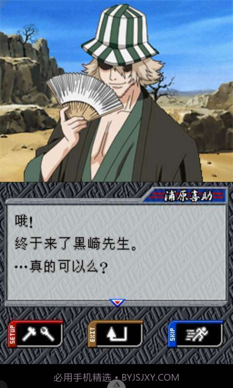 死神-遨于苍天的命运截图4