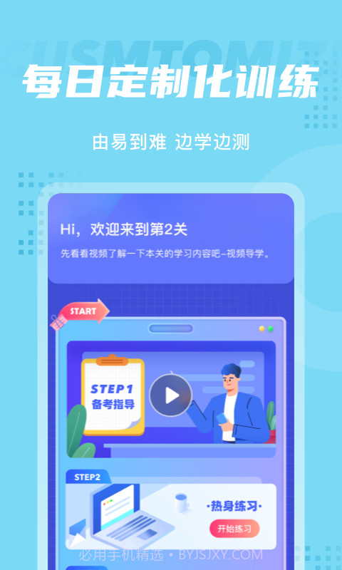 护士资格证聚题库截图7