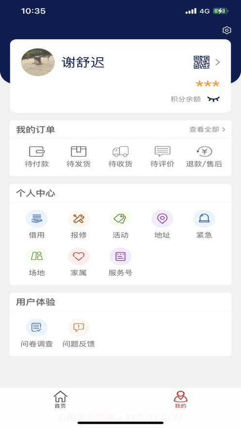 苏星云服务截图2 苏星云服务截图2