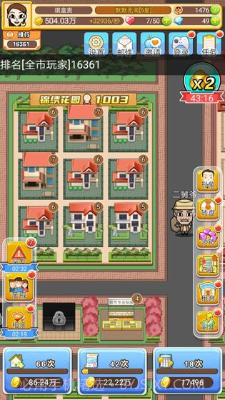 我房子特多截图2 我房子特多截图2