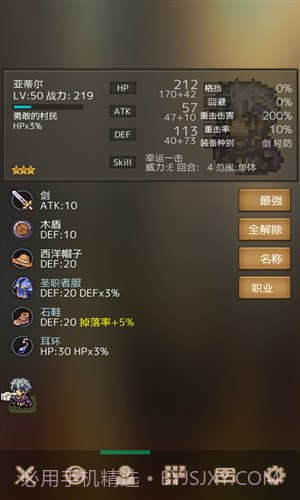 战斗之魂2截图1