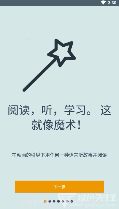 Beelingu(英文书籍有声翻译)V2.410 安卓免费版截图1 Beelingu(英文书籍有声翻译)V2.410 安卓免费版截图1