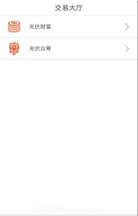 光伏宝_iSolar截图3