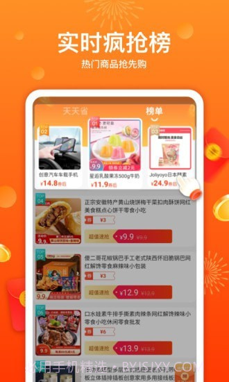 优荔多省截图2 优荔多省截图2