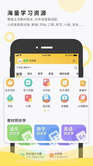 小白智慧打印截图4 小白智慧打印截图4