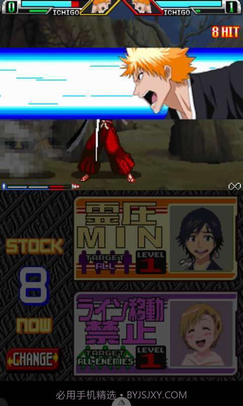 死神-遨于苍天的命运截图1