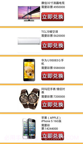 天天嘉年华截图6