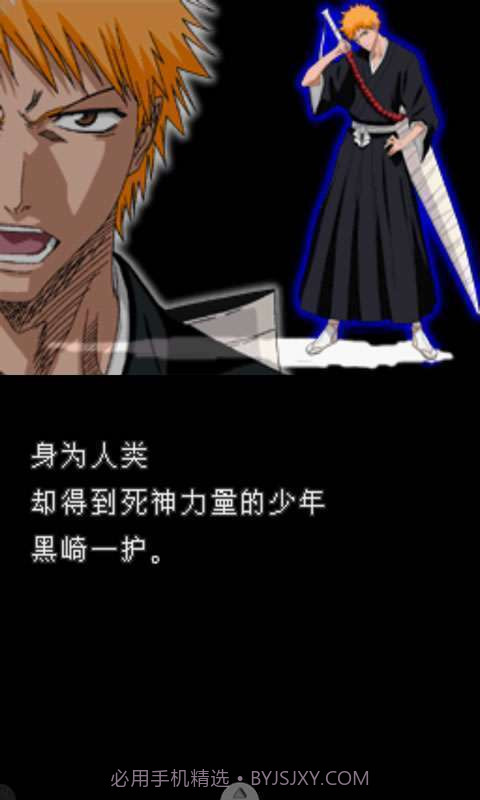 死神-遨于苍天的命运截图5